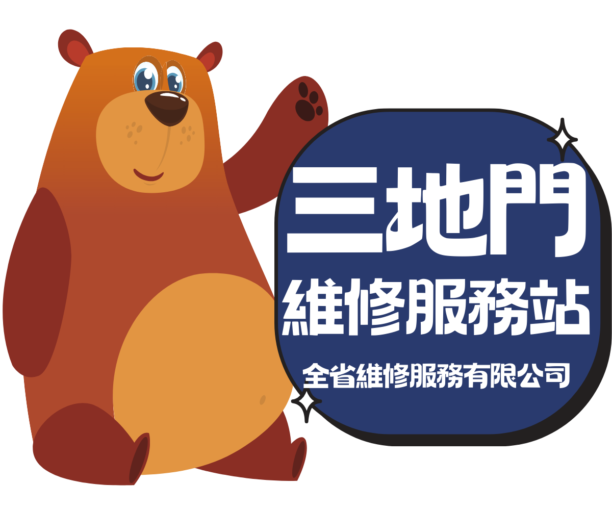 山地門日立服務站,山地門日立維修站,山地門日立客服,山地門HITACHI服務站,山地門HITACHI維修站,山地門日立冷氣維修,山地門日立冰箱維修,山地門日立洗衣機維修,山地門HITACHI冷氣維修,山地門HITACHI冰箱維修,山地門HITACHI洗衣機維修,山地門日立客服電話
