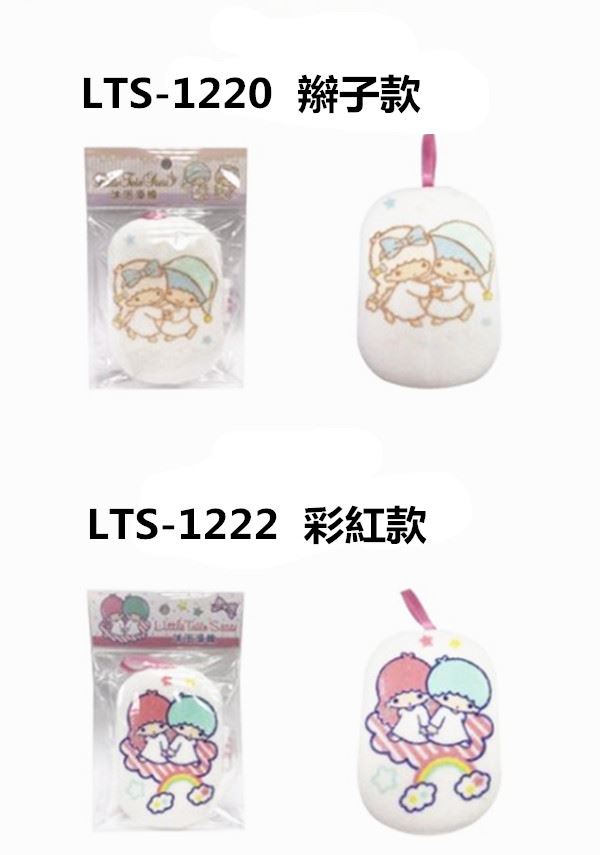 LTS-1220辦子款  4712977462205 / LTS-1222彩紅款   4712977462229