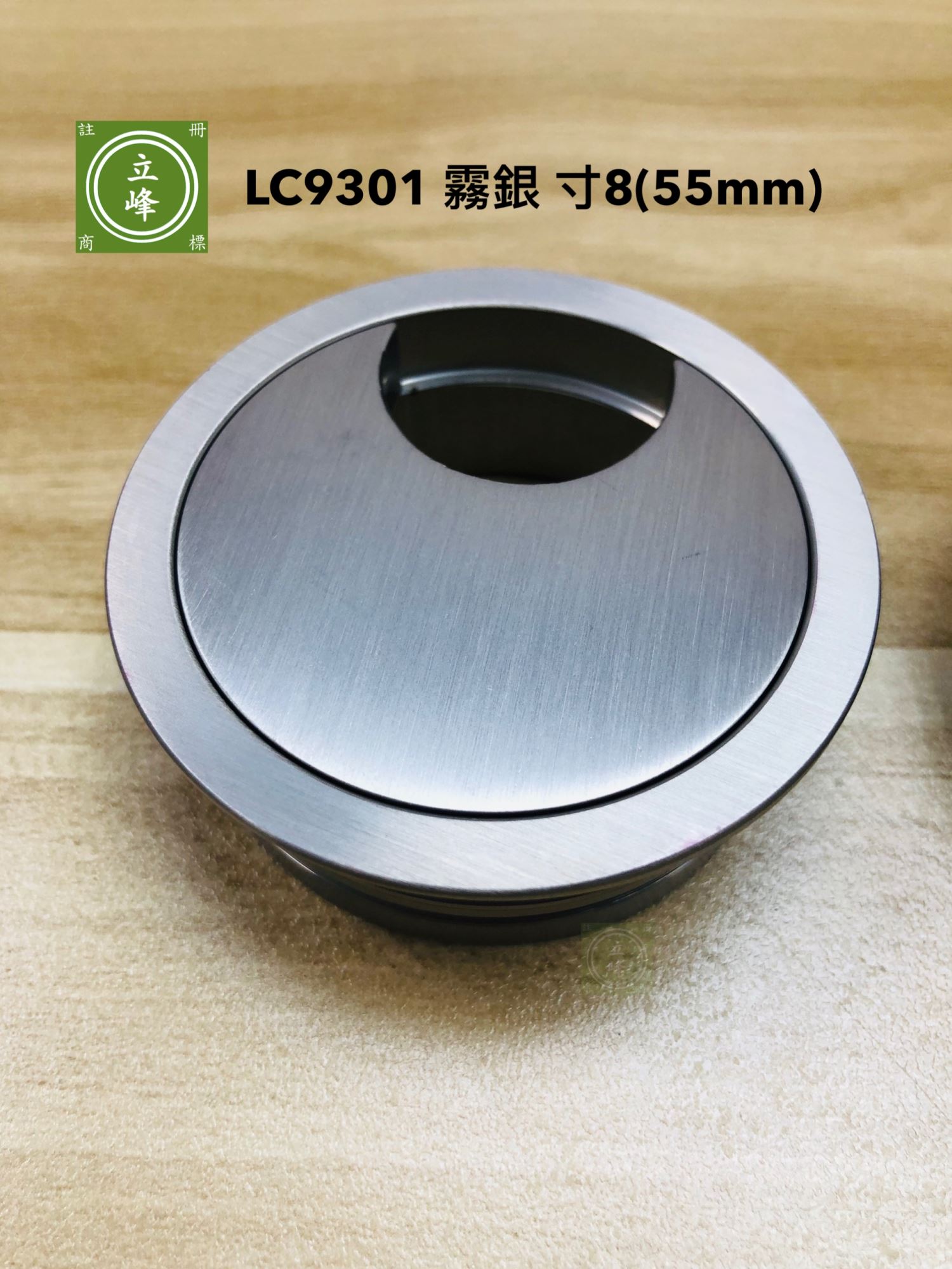 LC出線孔系列