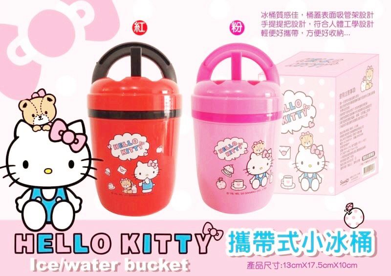 台灣製 茂伸  三麗鷗系列 Hello Kitty凱蒂貓 小冰桶造型 手提攜帶式水壺 -粉色 . 紅色   4713077268452 