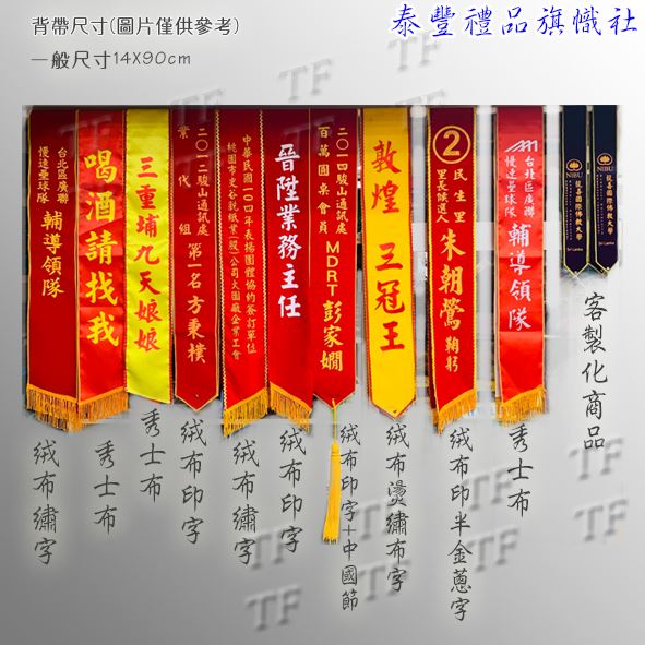 背帶、肩帶、彩帶