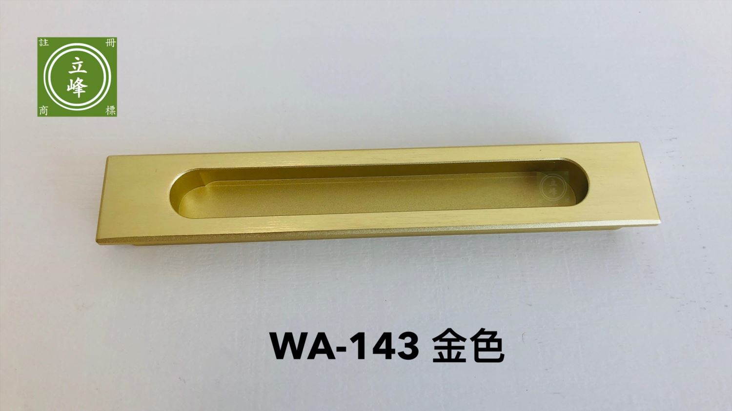 WA-143金色