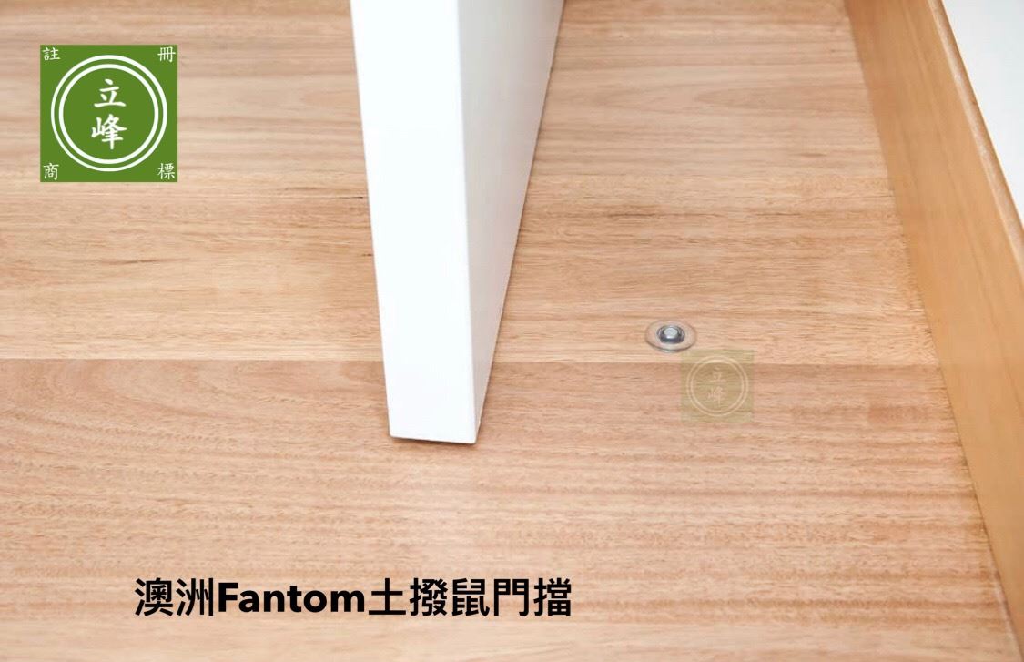 澳洲Fantom土撥鼠門擋