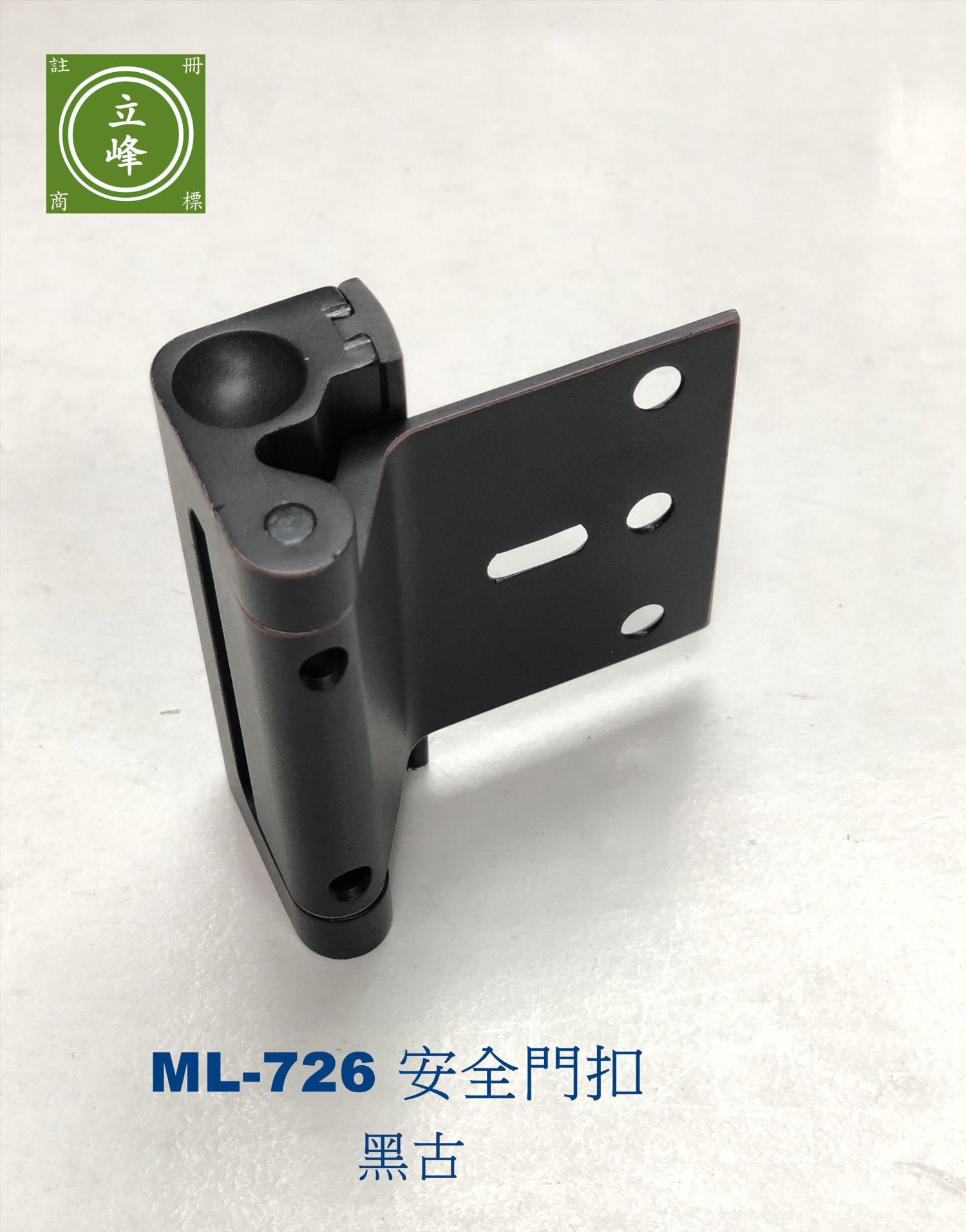 ML-726安全門扣