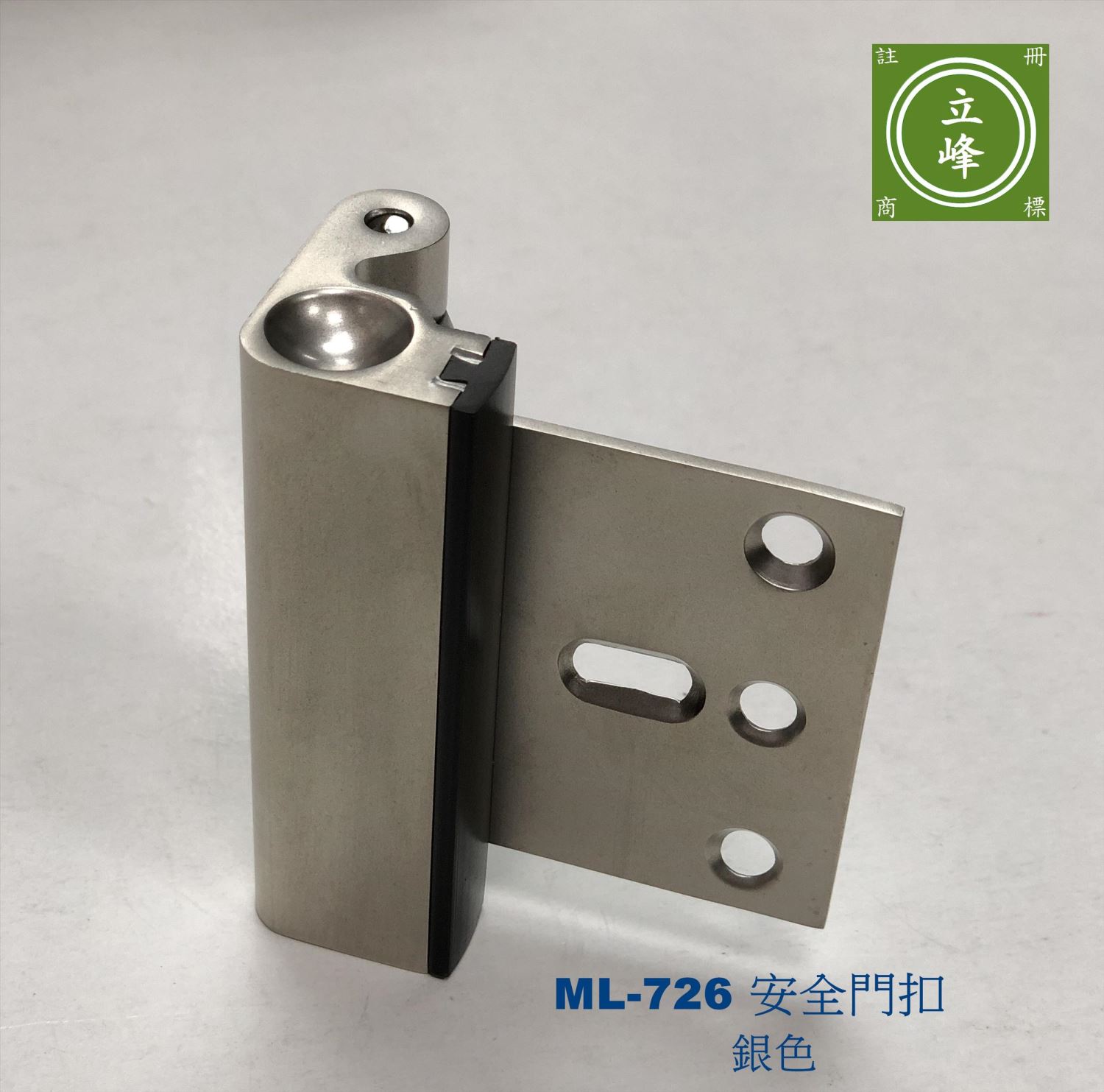 ML-726安全門扣