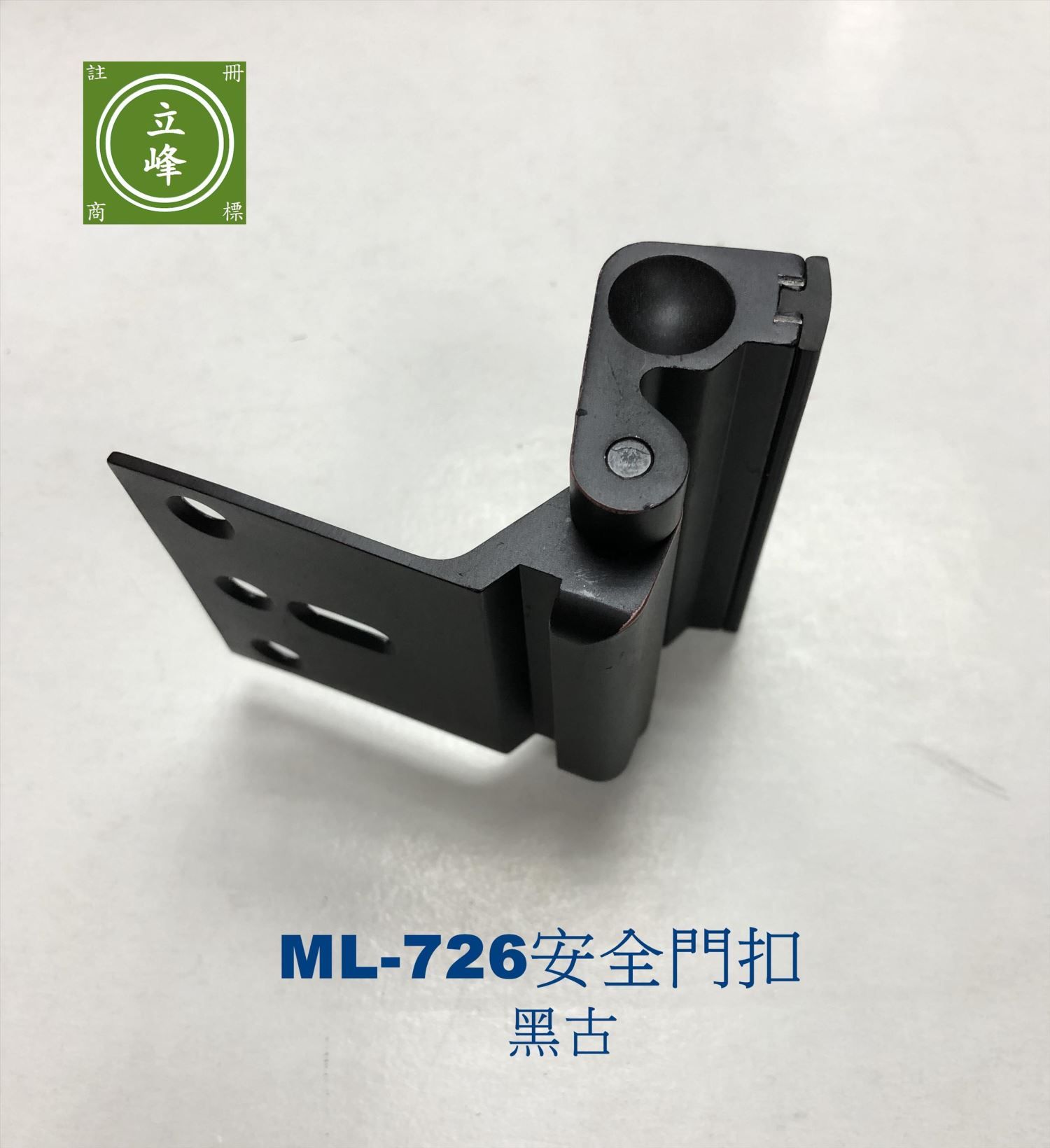 ML-726安全門扣
