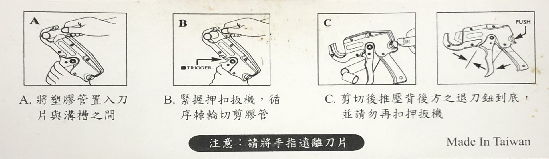 管切 PR-2012