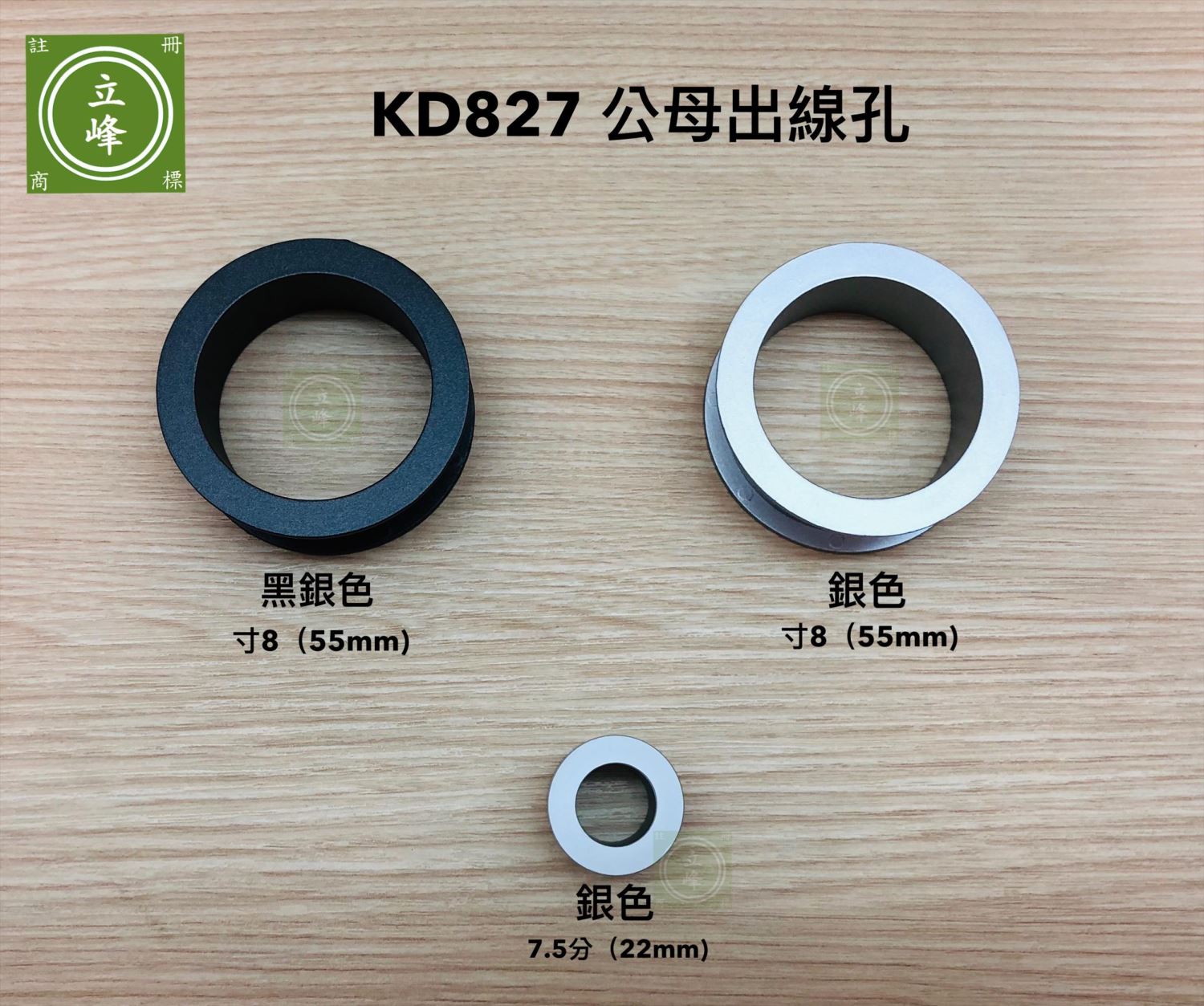 KD-827公母出線孔
