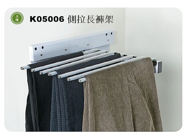 KG-K05006 側拉長褲架
