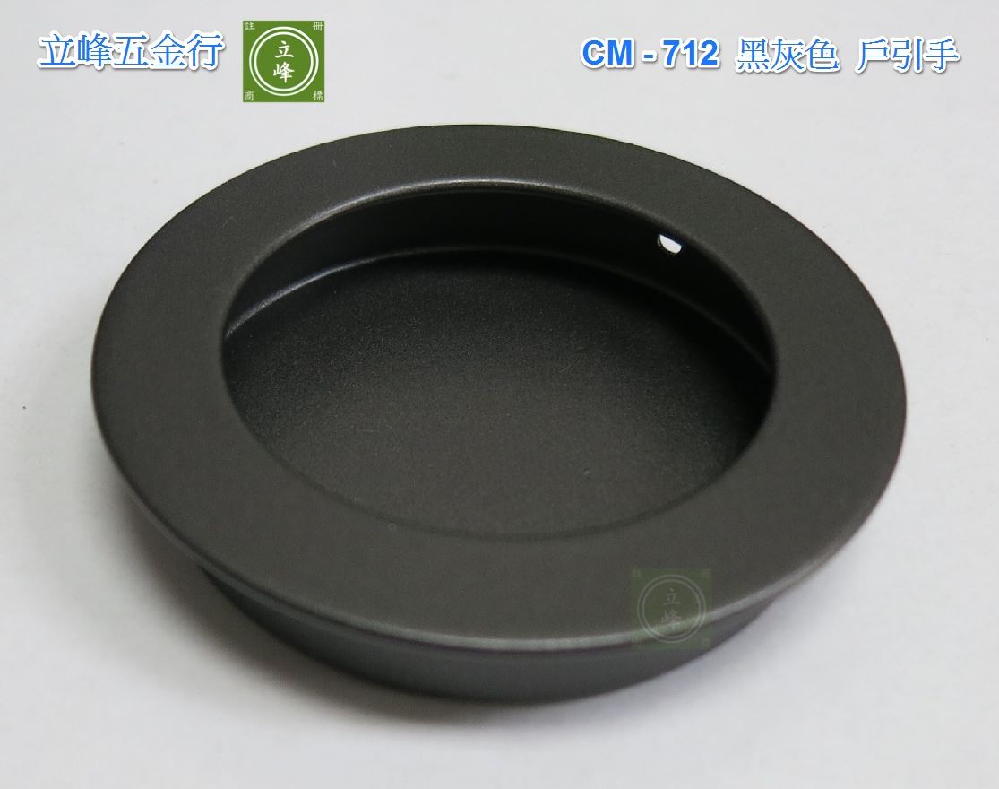 CM-712【鐵灰｜白色｜鋁色】