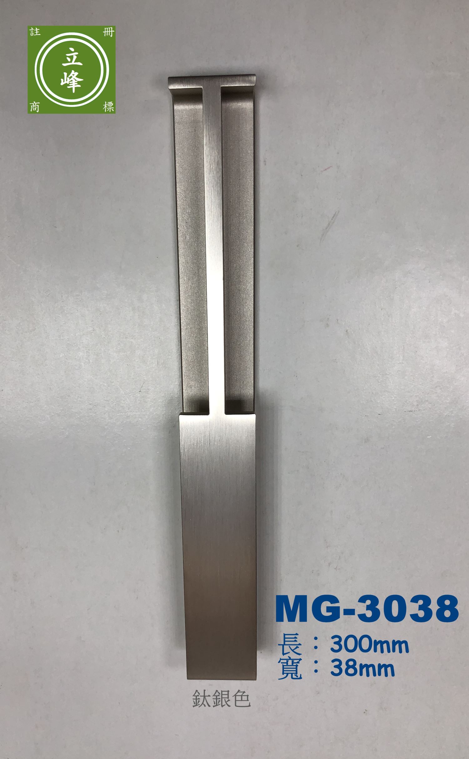 MGK兩用把手【黑色、鈦銀色】G型把手