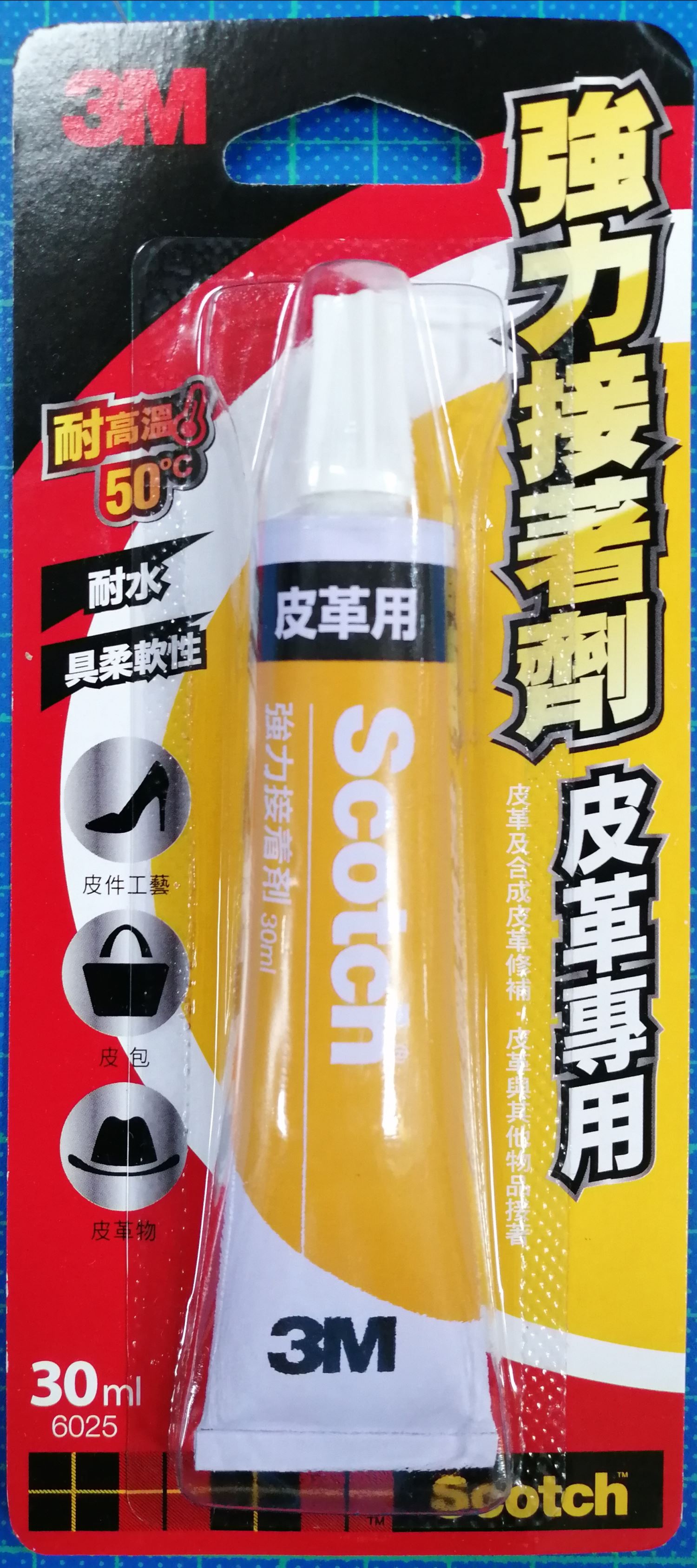 3M 強力接著劑（皮革專用）6025