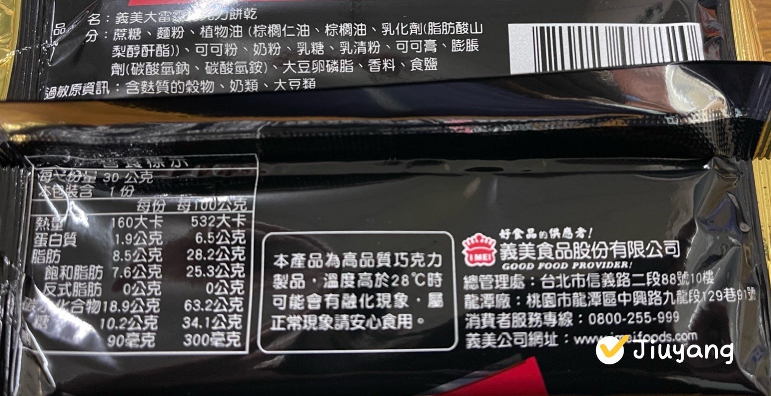 義美大雷霆巧克力(30g*12包)
