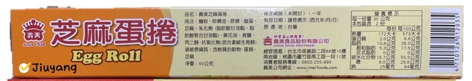 義美芝麻蛋捲60g
