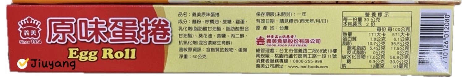 義美原味蛋捲60g
