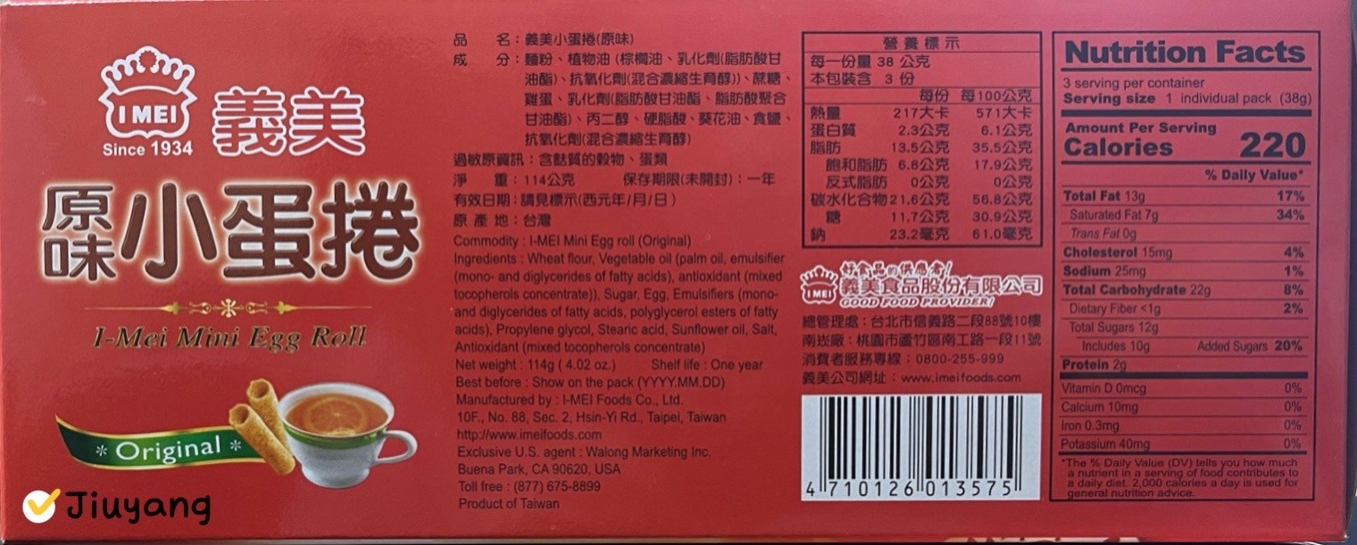 義美小蛋捲(原味)114g