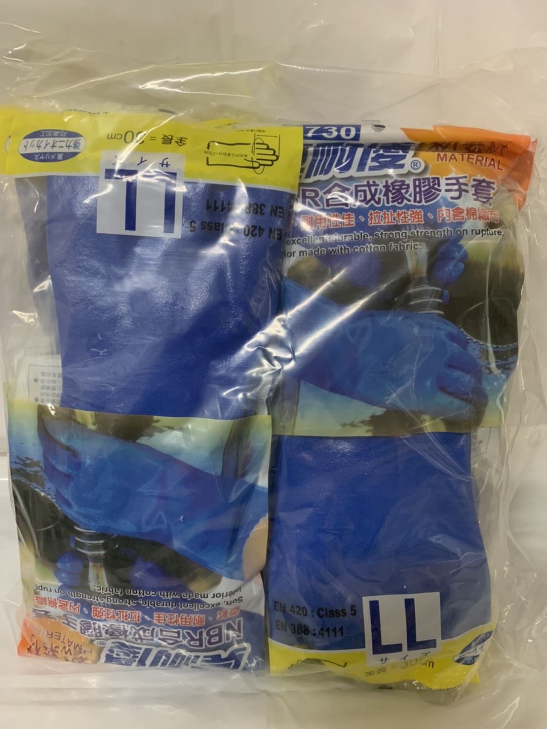 耐甲苯手套