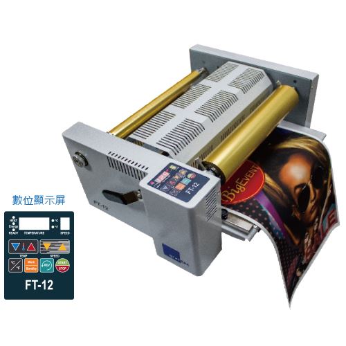 FT12 數位轉印燙金機