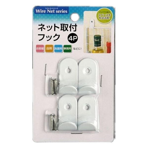 ECHO  0636-207 網片架壁勾-4P  4991203147028