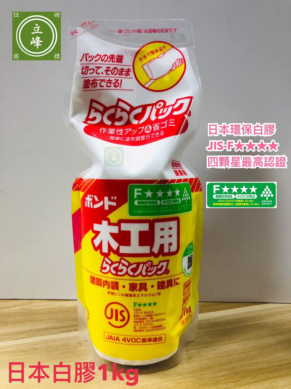 日本環保白膠【CH-18】1KG