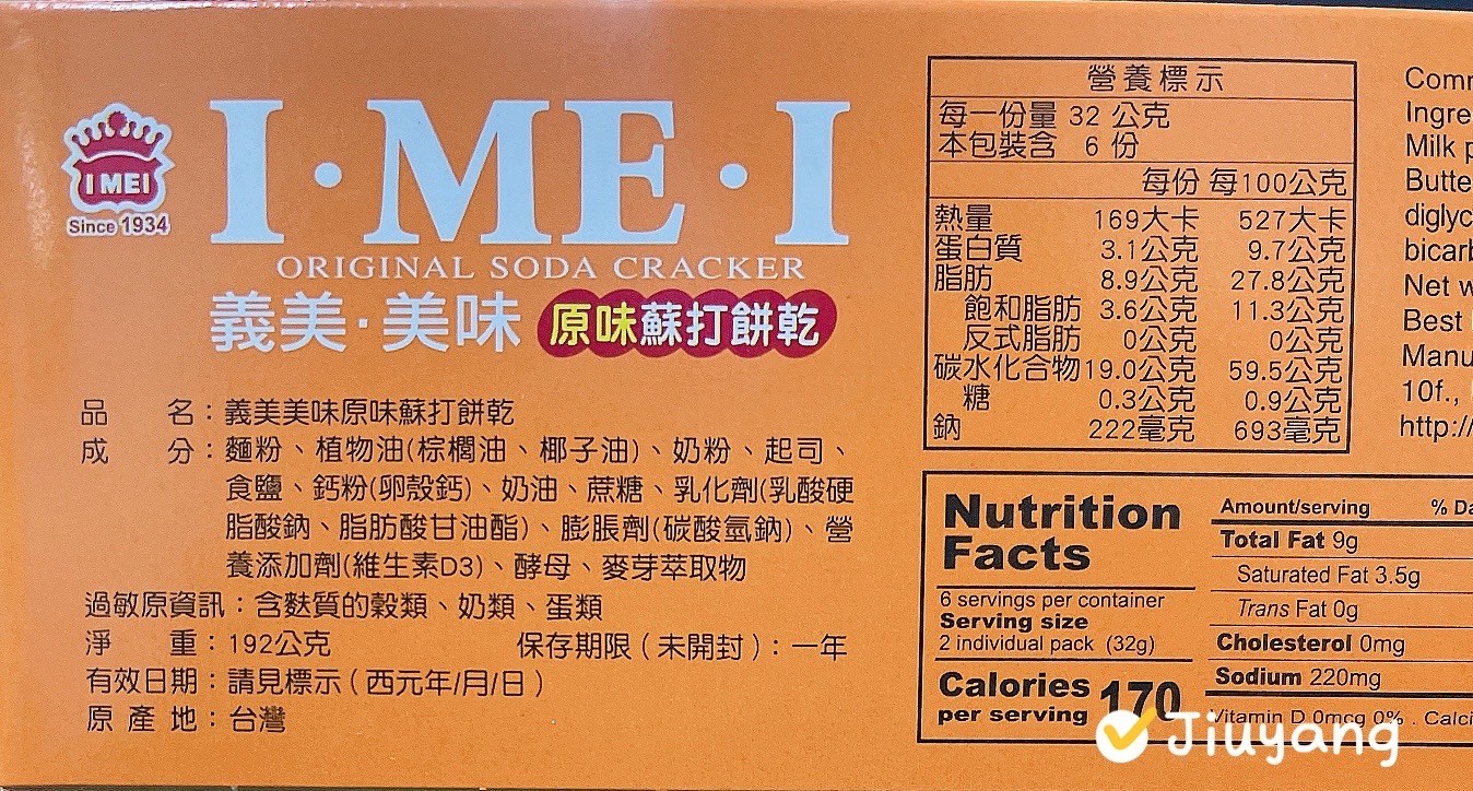 義美美味原味蘇打餅乾192g