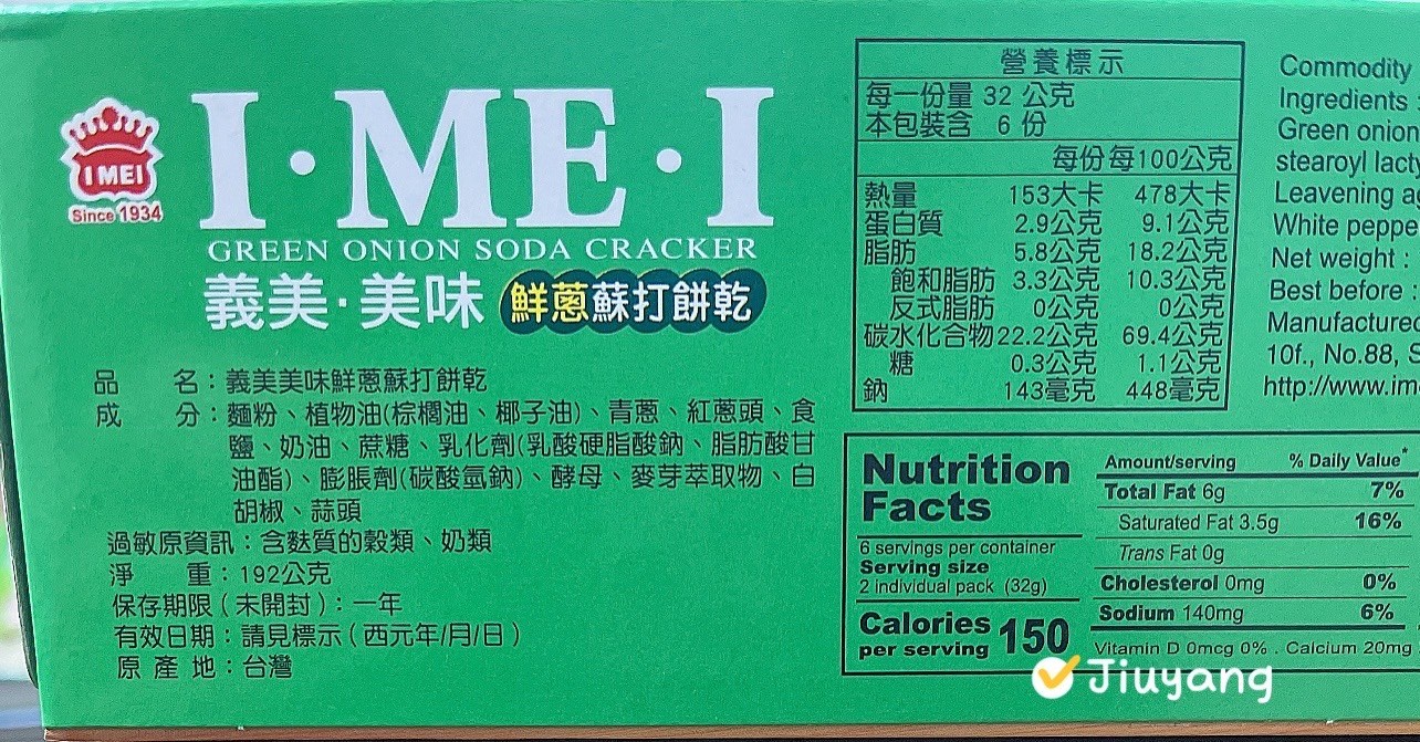 義美美味鮮蔥蘇打餅乾192g