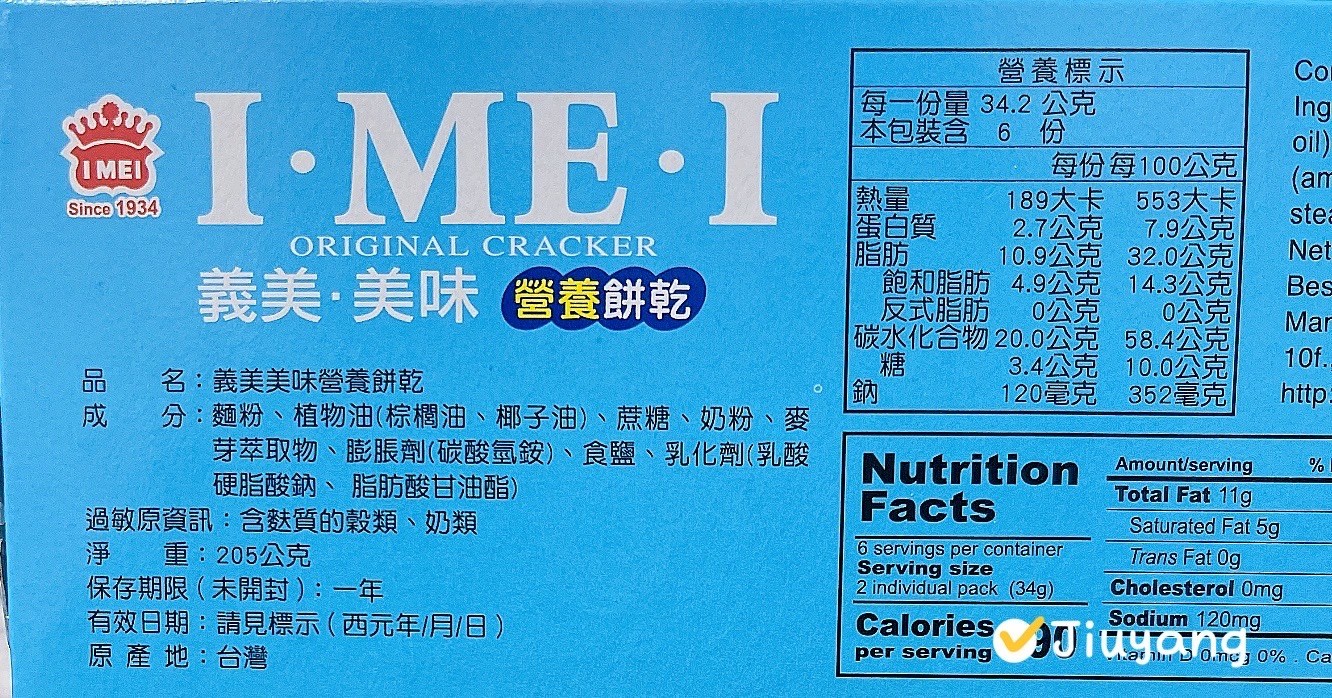 義美美味營養餅乾205g