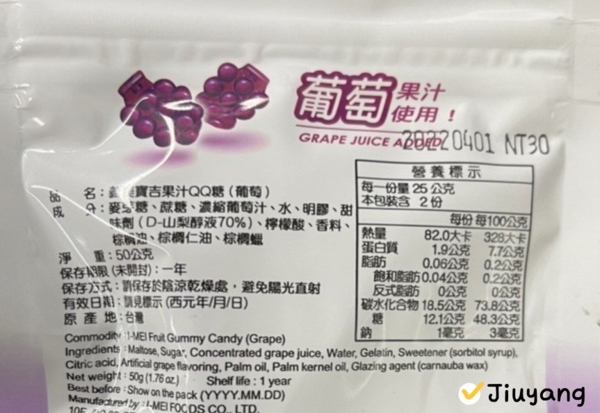 義美葡萄果汁QQ糖(陳列盒50g*10包)