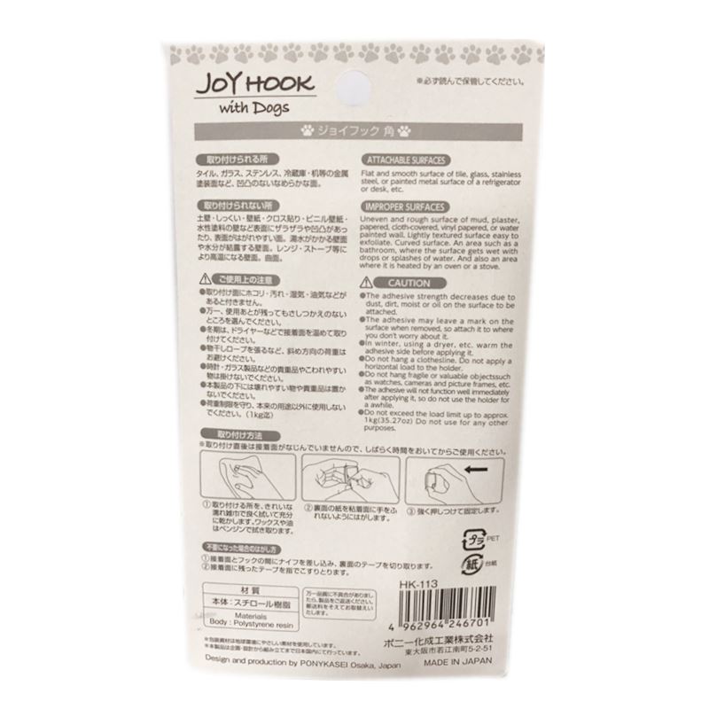 日本製  PONY  HK113 2P角型掛勾(Dog)   4962964246701