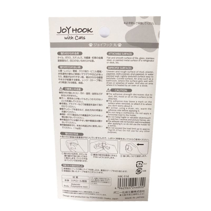日本製  PONY  HK114  2P 丸型掛勾(cat)  4962964246800
