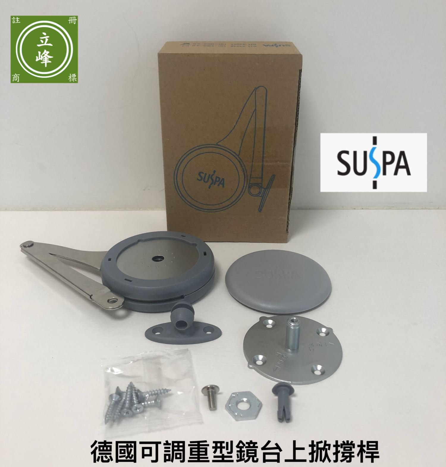 德國SUSPA 可調重型鏡台上掀緩衝撐桿