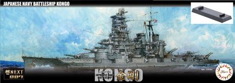 FUJIMI 1/700 戰艦 金剛 富士美 日本海軍 艦NX7 組合模型