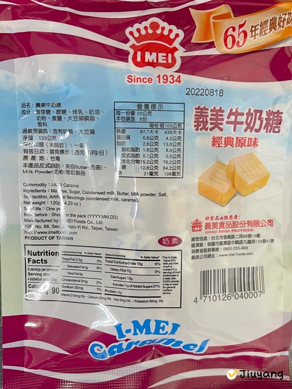 義美牛奶糖(經典原味)120g