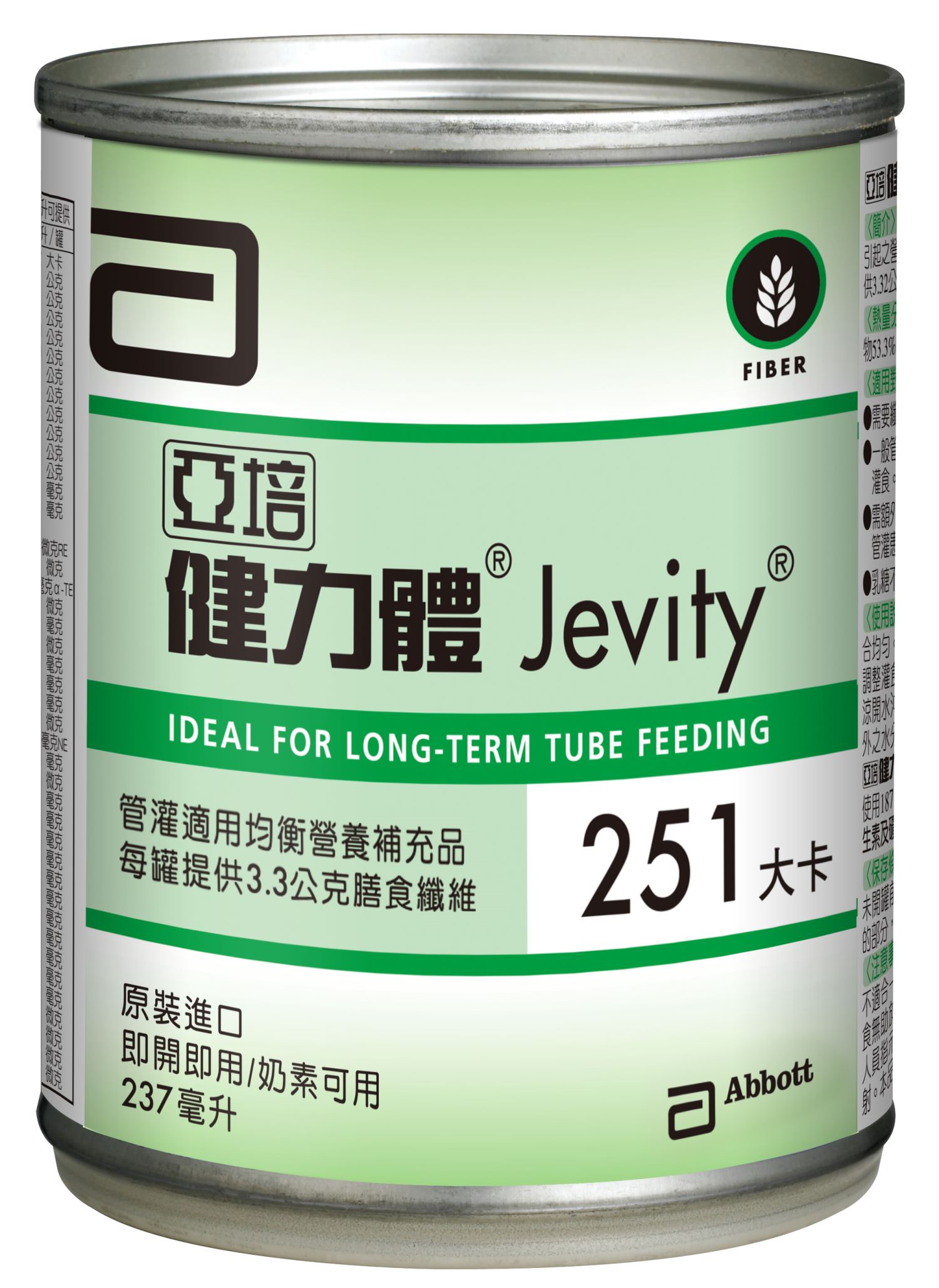 亞培健力體