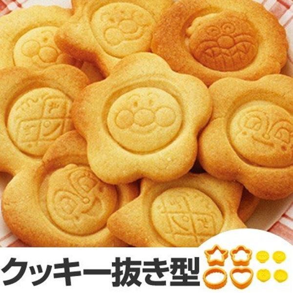 日本製 Anpanman 麵包超人餅乾.鳳梨酥 壓模組 .餅乾壓模 .可壓蔬菜 .手工餅乾 4P/組   4902425780498