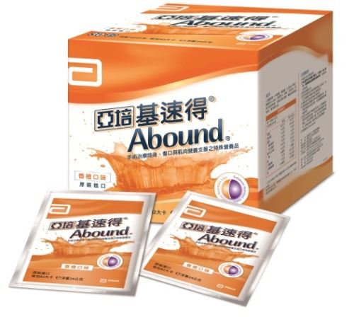 亞培基速得