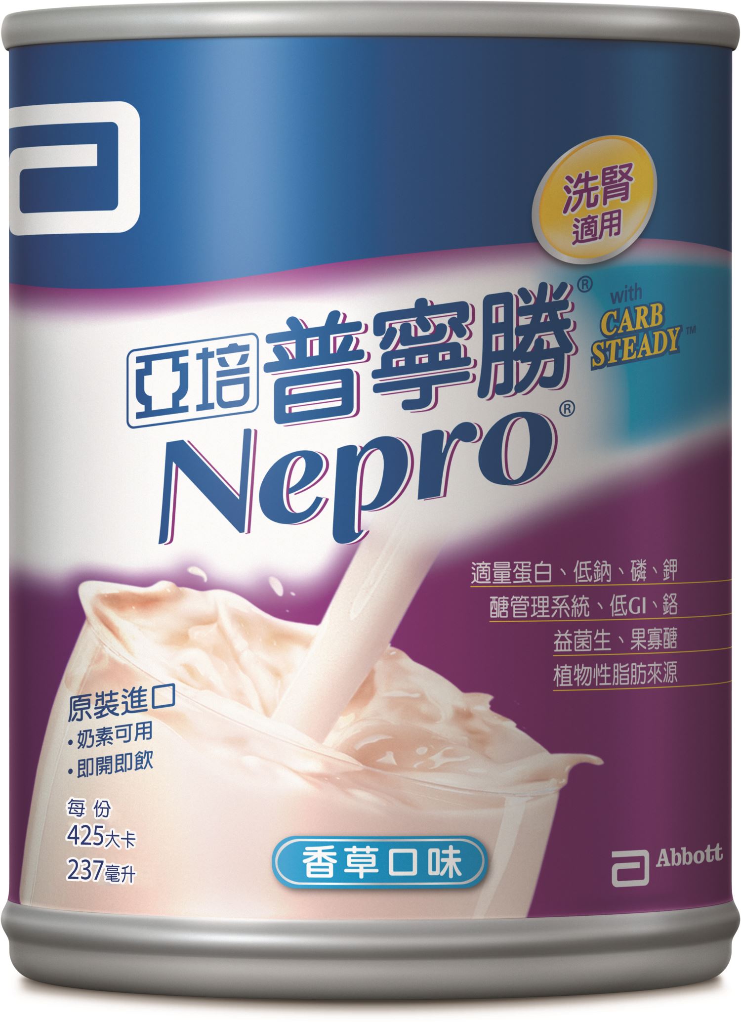 Nepro普寧勝