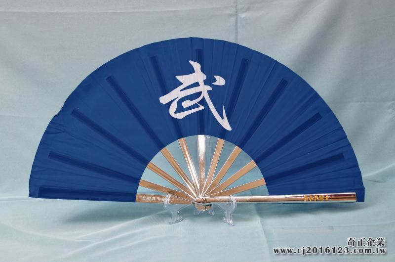 E-53太極扇(塑鋼.旁兩支鋅鋁合金)(尼龍布)(藍色-白色骨)