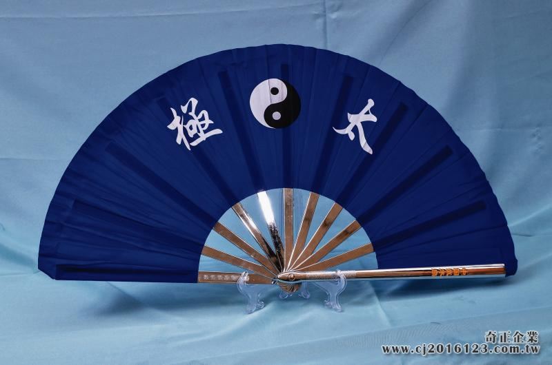 E-54太極扇(塑鋼.旁兩支鋅鋁合金)(尼龍布)(藍色-白色骨)