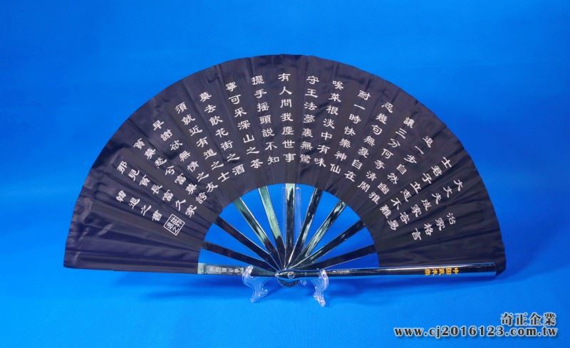 E-55太極扇(塑鋼.旁兩支鋅鋁合金)(尼龍布)治家格言(大陸製)