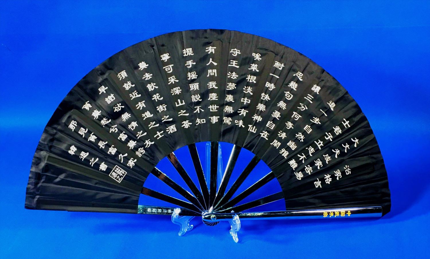 E-55太極扇(塑鋼.旁兩支鋅鋁合金)(尼龍布)治家格言(大陸製)