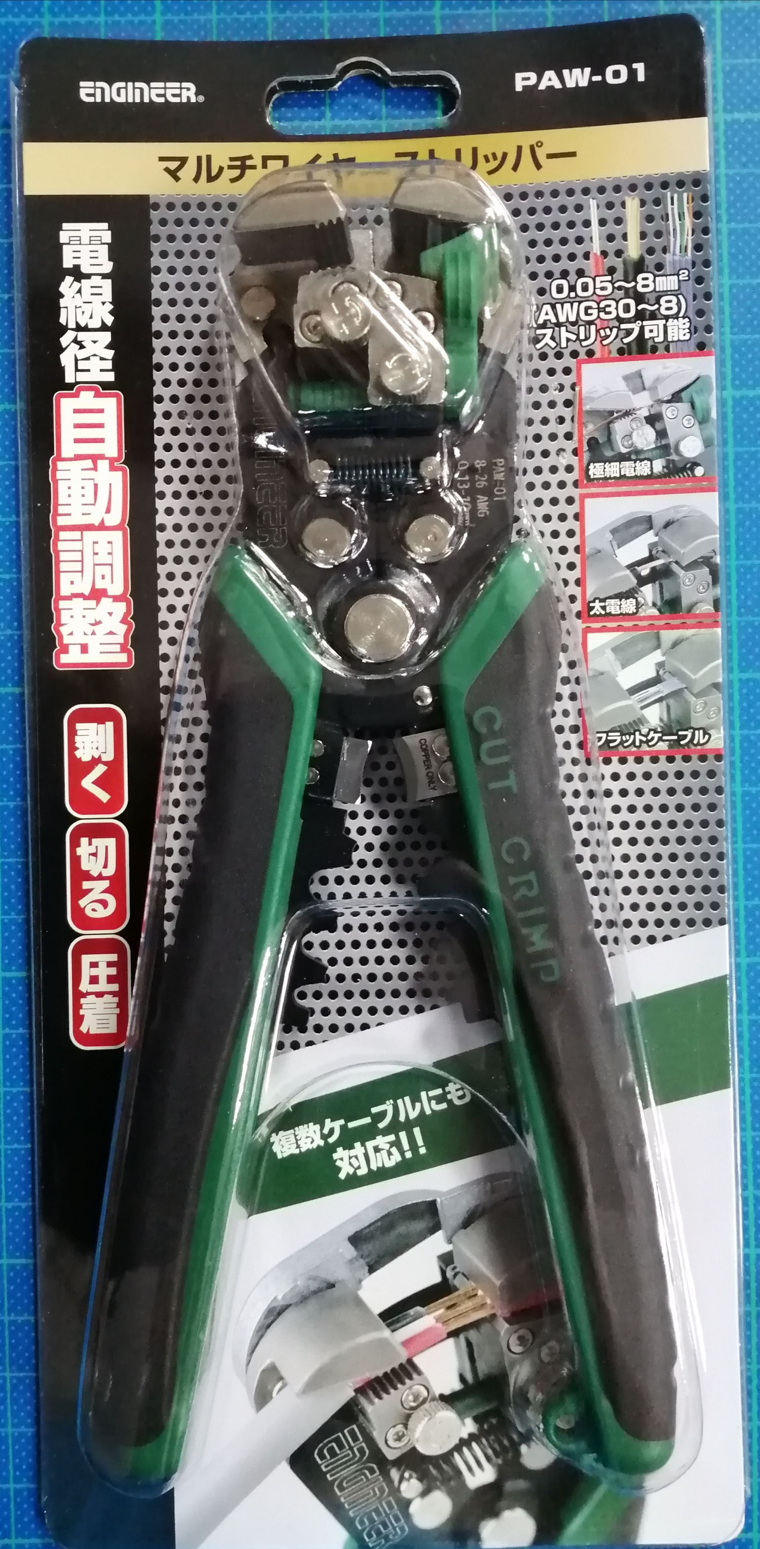 ENGINEER 免對孔快速剝線鉗 EPAW-01
