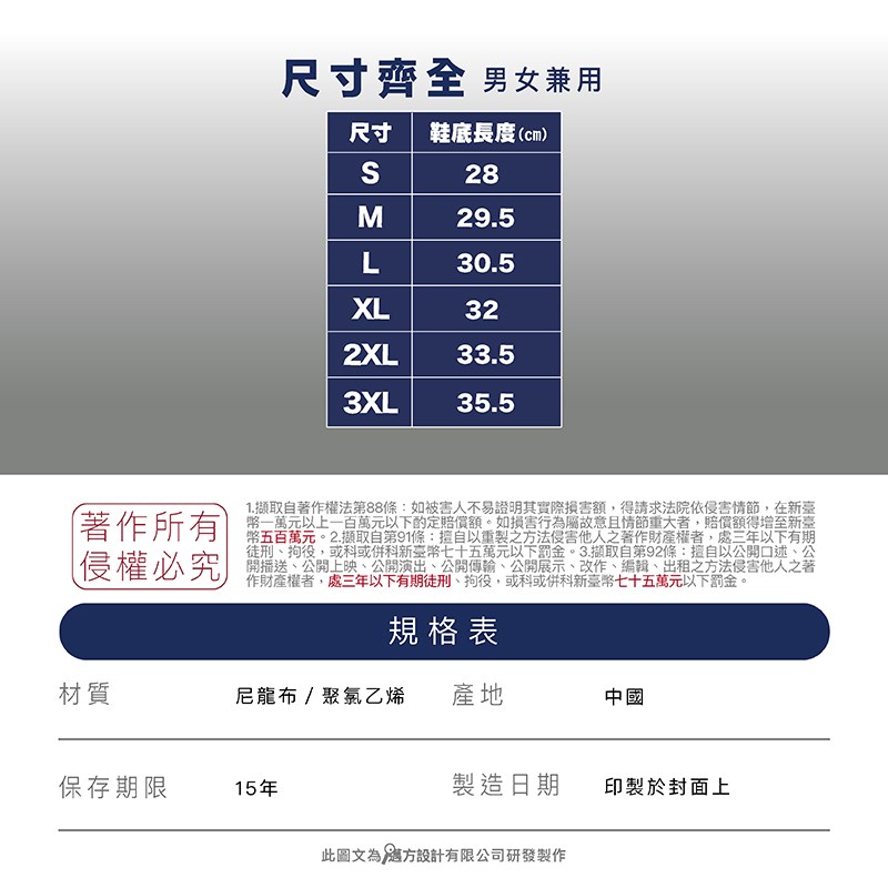 《遠古騎士》JAP YW-R702 尼龍薄底反光鞋套 防水高筒雨鞋 高級硅膠止滑 反光條 縫線密封防水條