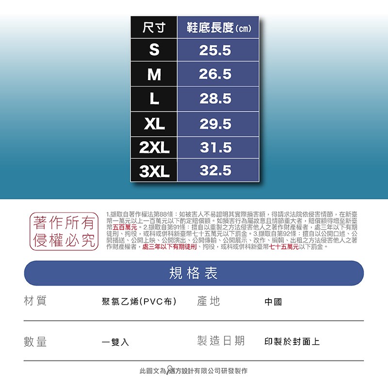 《遠古騎士》JAP YW-R708 PVC透明止滑鞋套 鞋套 摺疊收納 防滑鞋底 防雨 防水