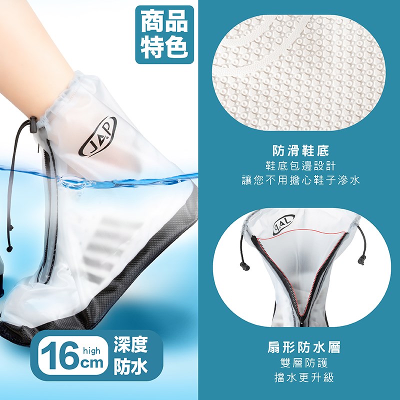 《遠古騎士》JAP YW-R708 PVC透明止滑鞋套 鞋套 摺疊收納 防滑鞋底 防雨 防水