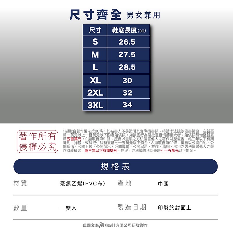 《遠古騎士》JAP YW-R712 加厚止滑反光鞋套 止滑 反光 機車 通勤 下雨