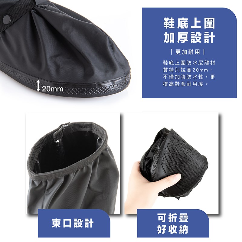 《遠古騎士》JAP YW-R713 加厚止滑反光鞋套-加長型 防滑鞋底 摺疊收納