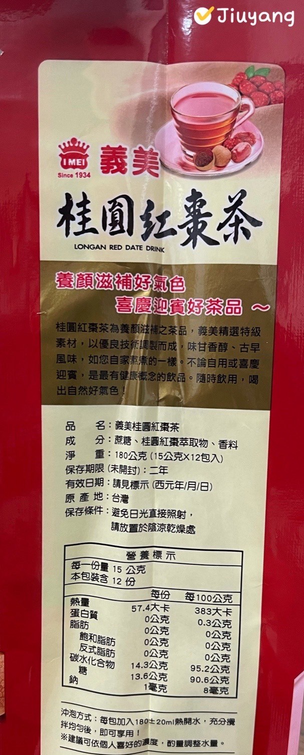 義美桂圓紅棗茶(袋裝)180g