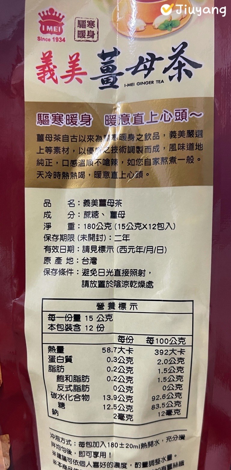 義美薑母茶(袋裝)180g