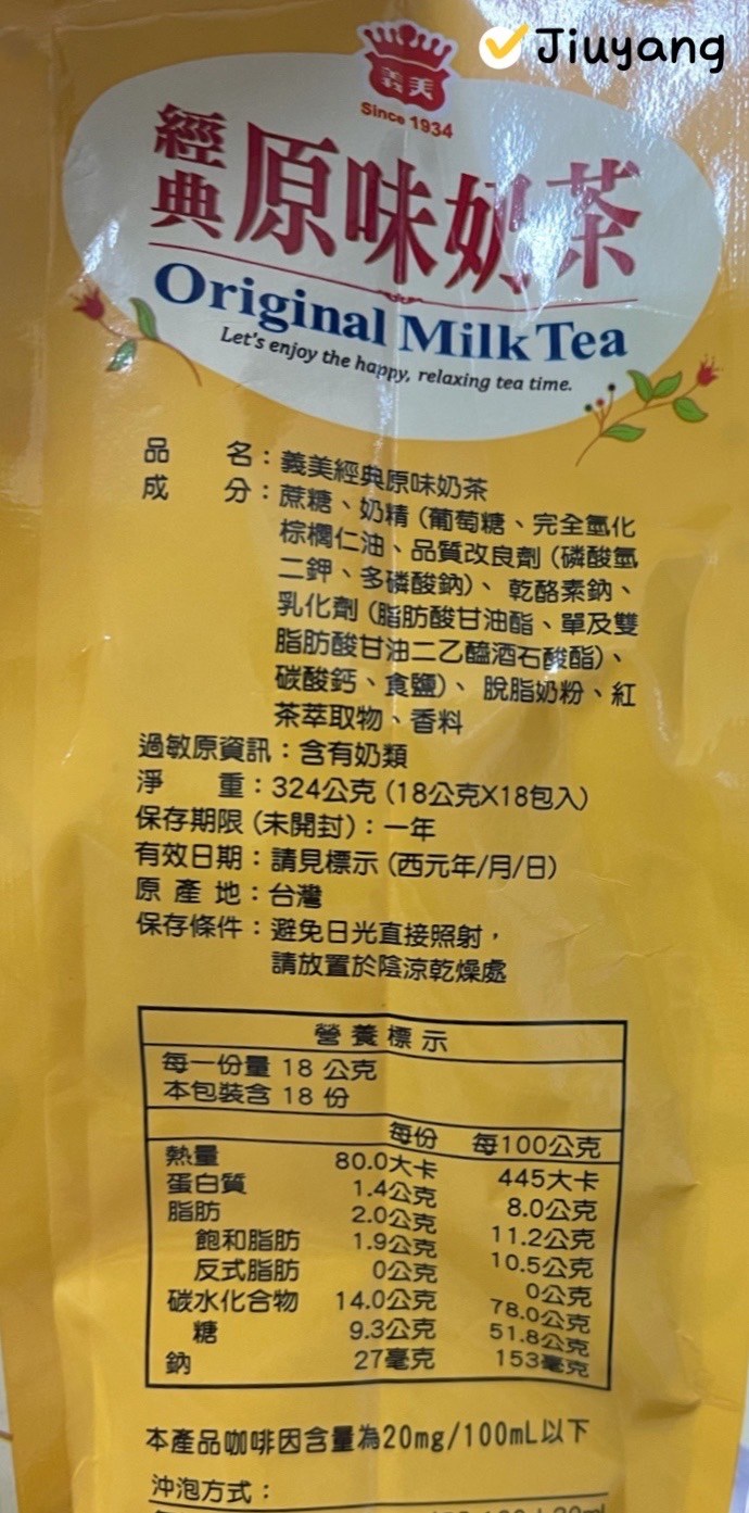 義美經典原味奶茶(袋裝)324g